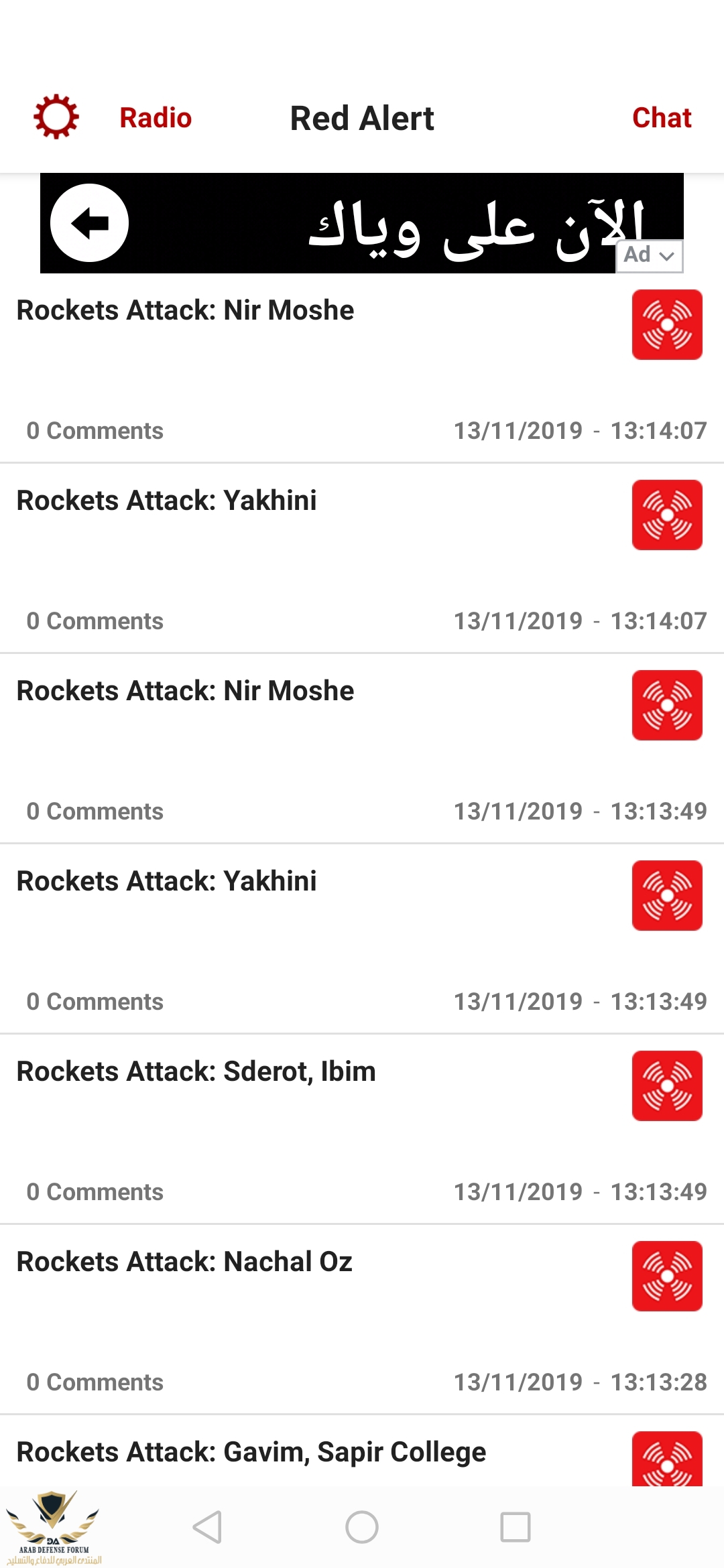 Screenshot_20191113_121527_com.kobisnir.redalert.jpg