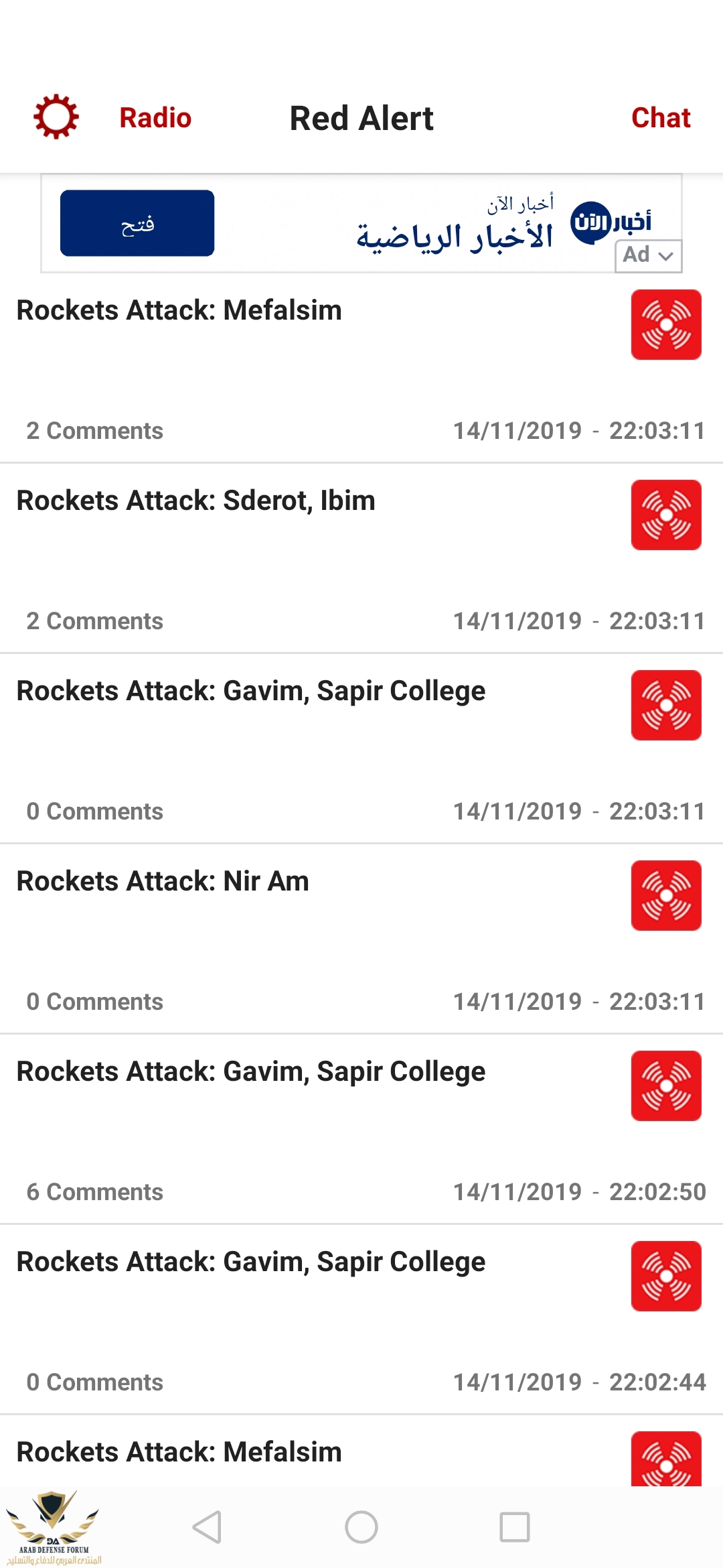 Screenshot_20191114_212804_com.kobisnir.redalert.jpg