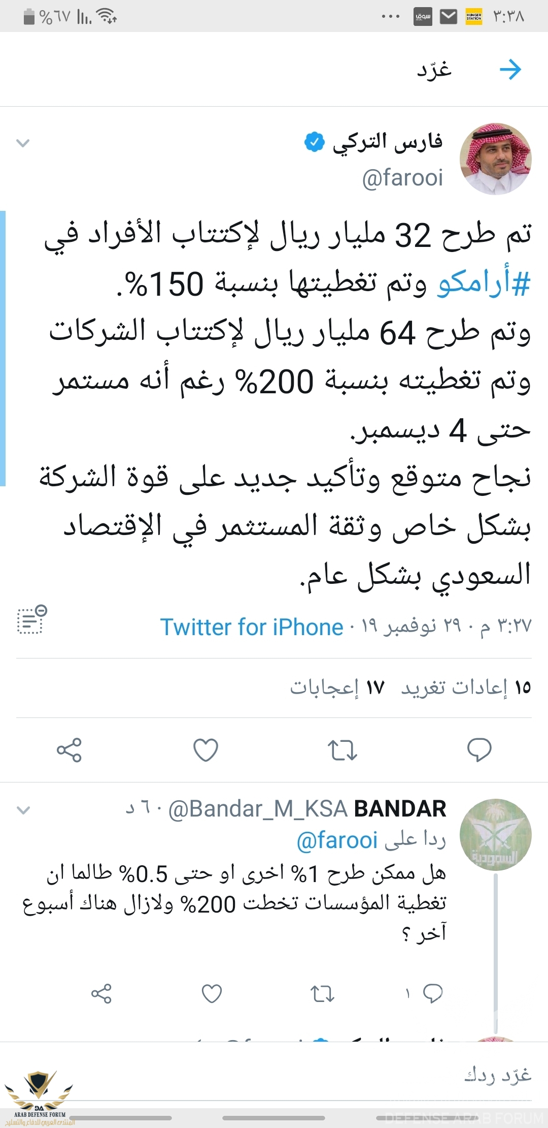 Screenshot_٢٠١٩١١٢٩-١٥٣٨٣٨_Twitter.jpg