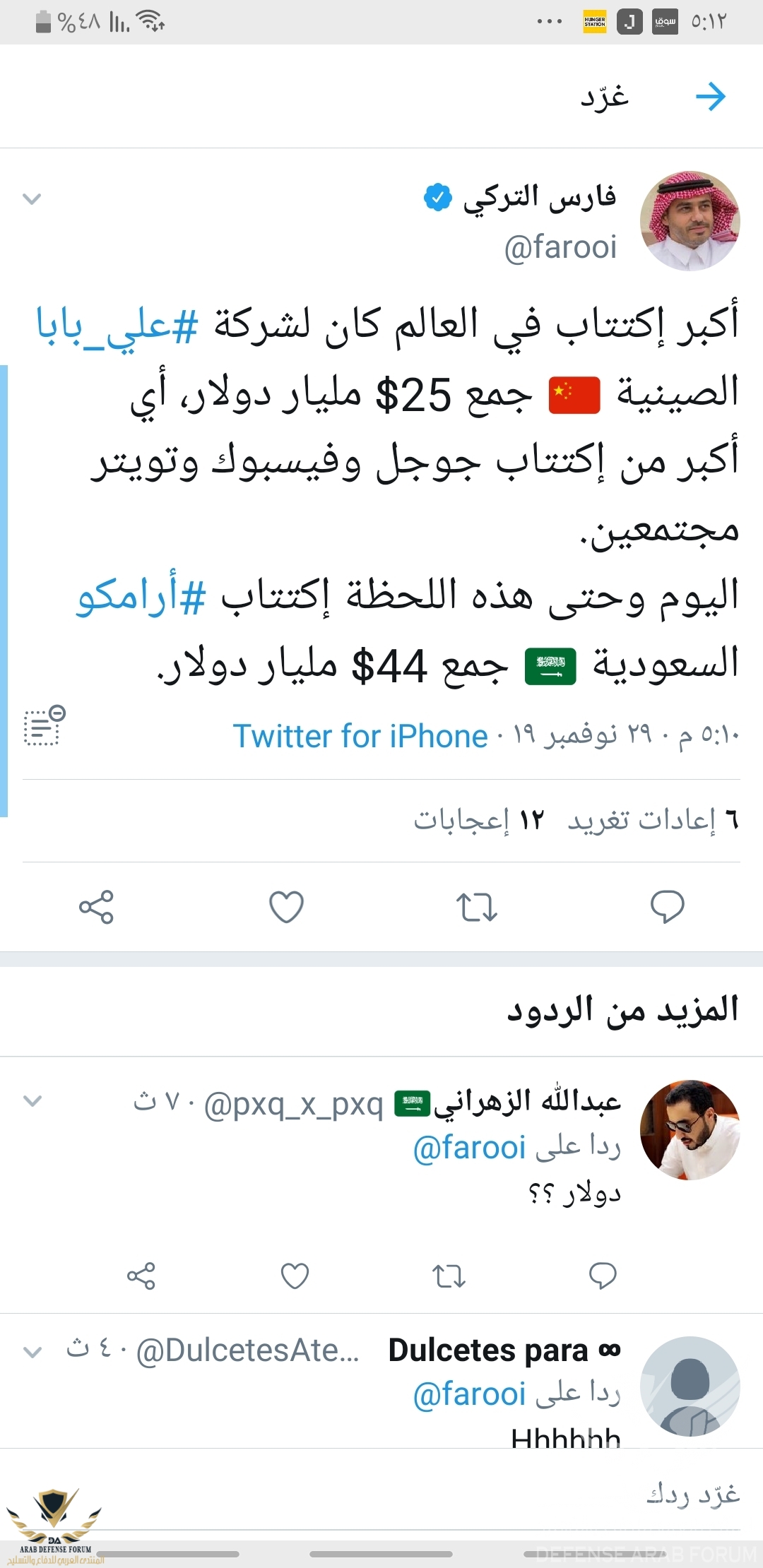 Screenshot_٢٠١٩١١٢٩-١٧١٢٣٣_Twitter.jpg