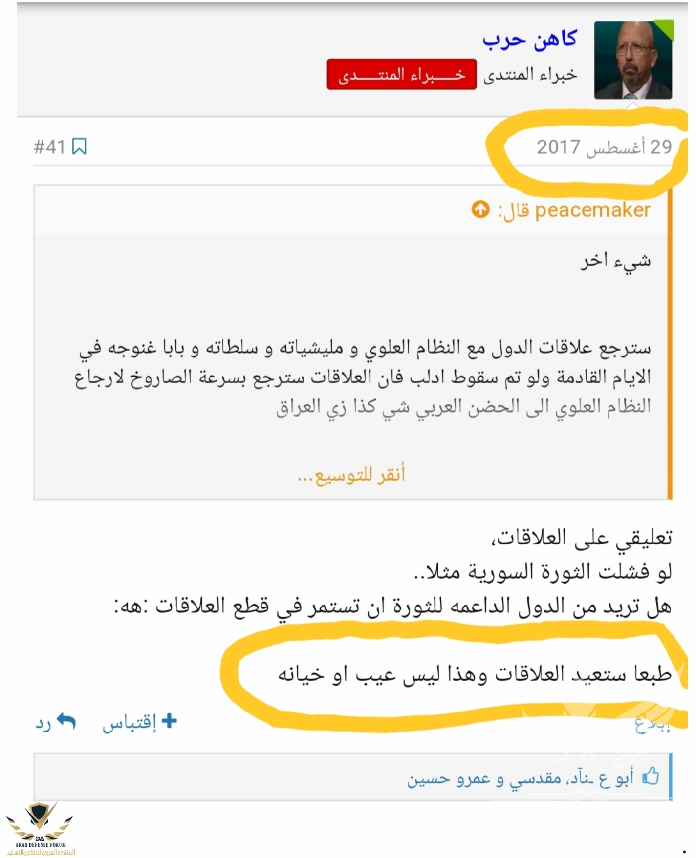 ٢٠١٩١٢٠٨_١٦٤٨٣٤.jpg