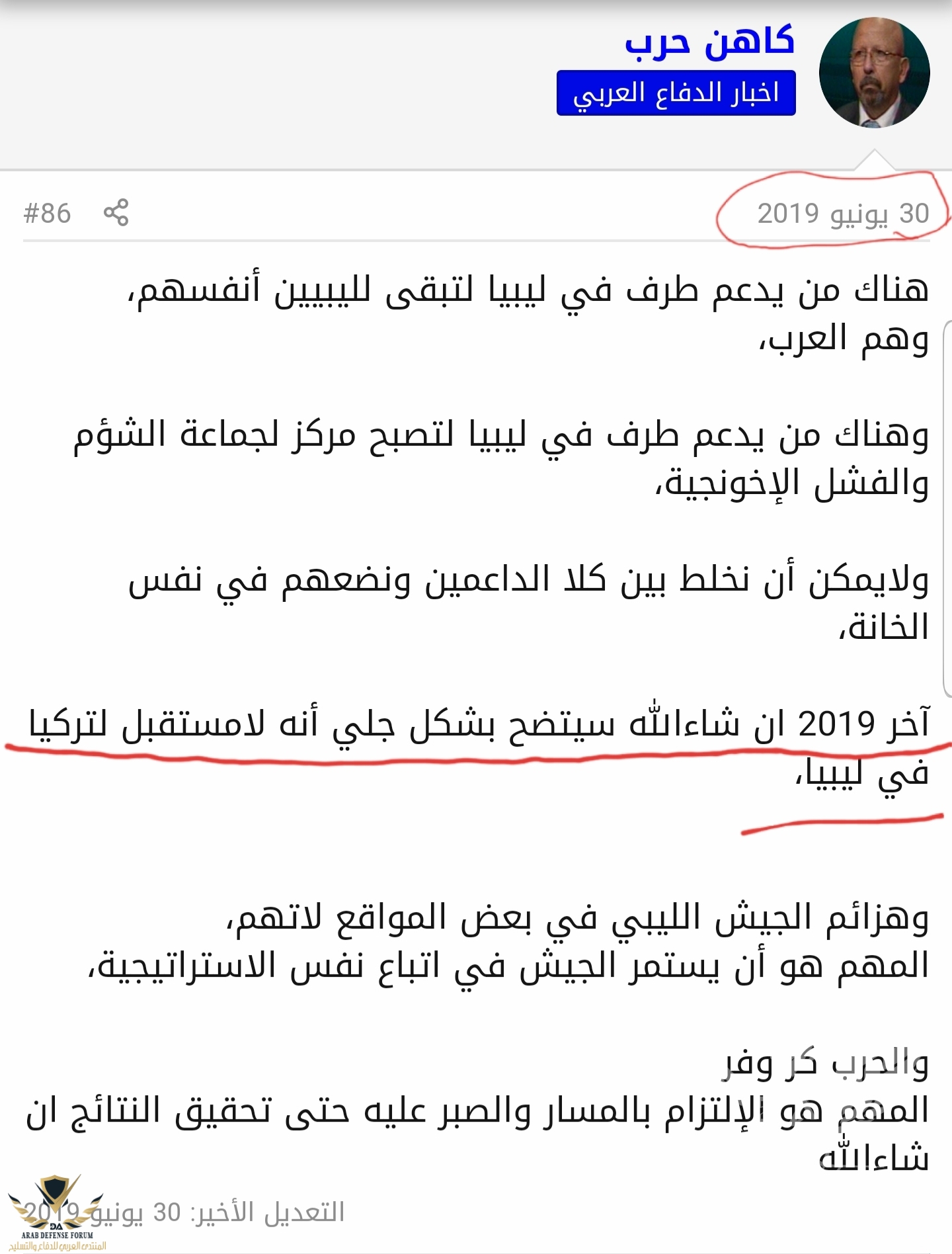 ٢٠١٩١٢١٠_٠٤٢٨٤٣.jpg