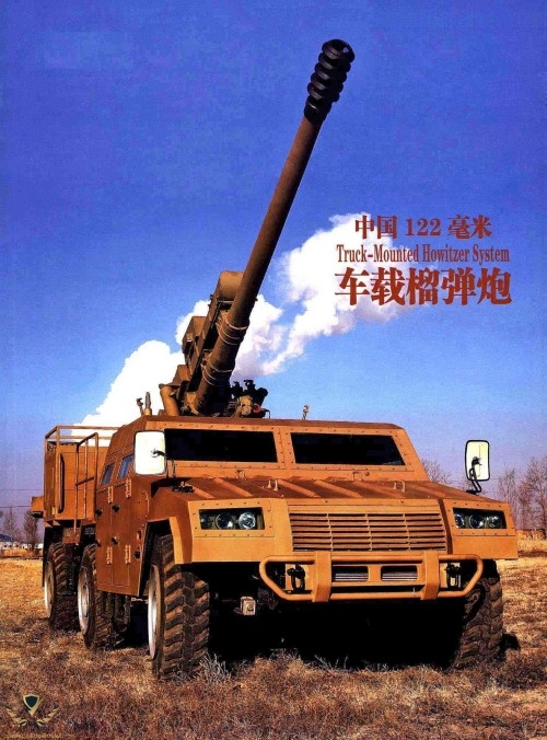 sh-2_122_mm_self-propelled_wheeled_howitzer_Chinese_Army_China_003.jpg