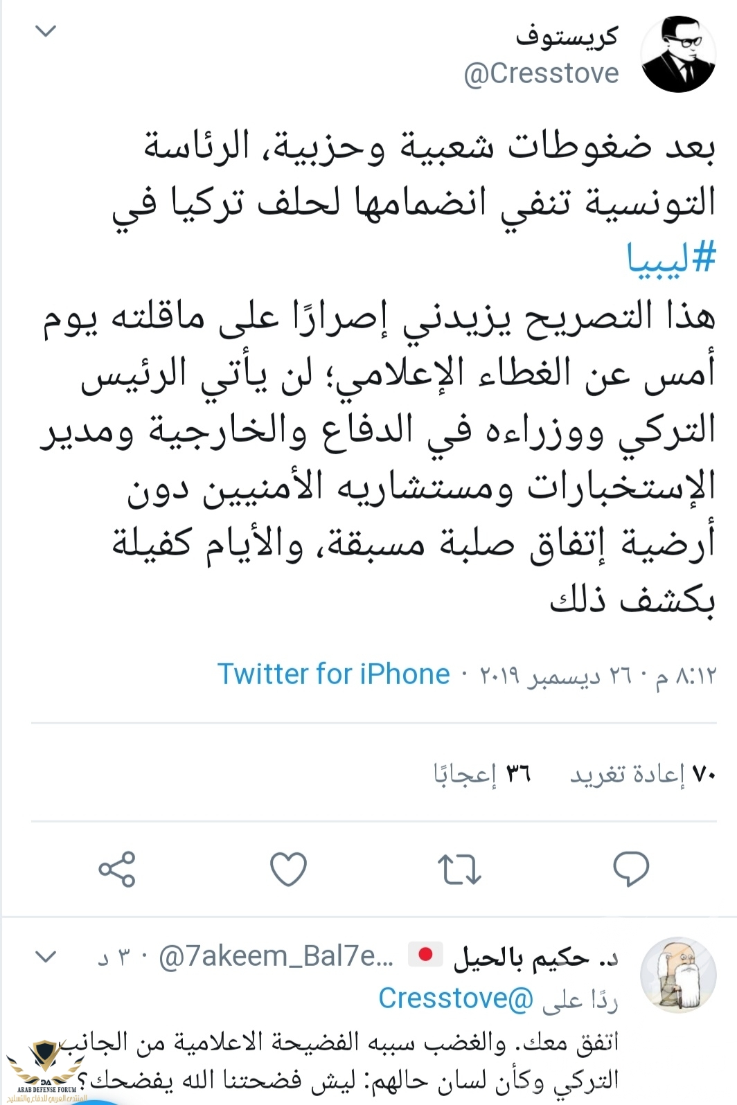 Screenshot_٢٠١٩١٢٢٦_٢٠٢٠٤٩.jpg