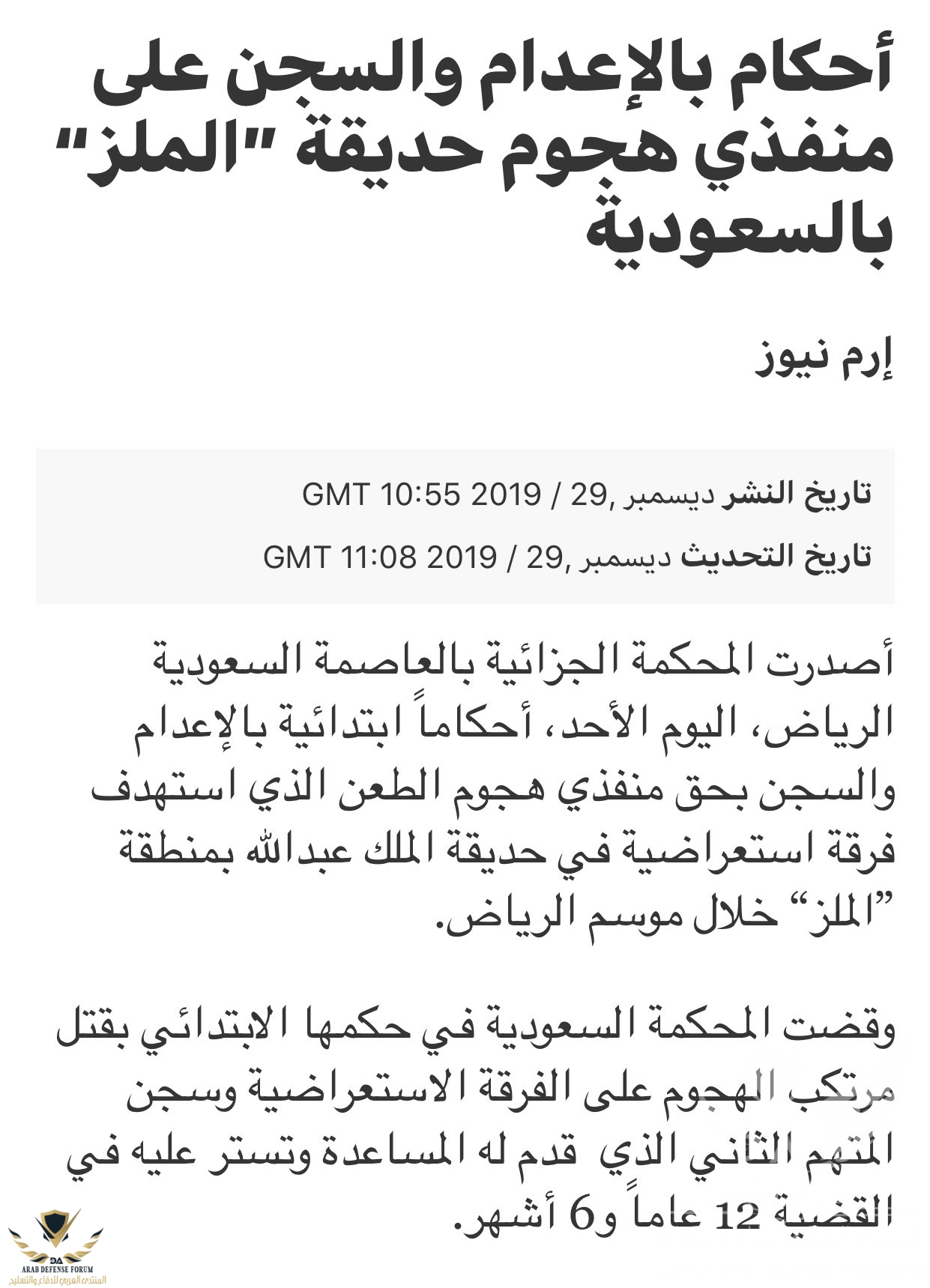 IMG_٢٠١٩١٢٢٩_١٥١٨٥٨.jpg