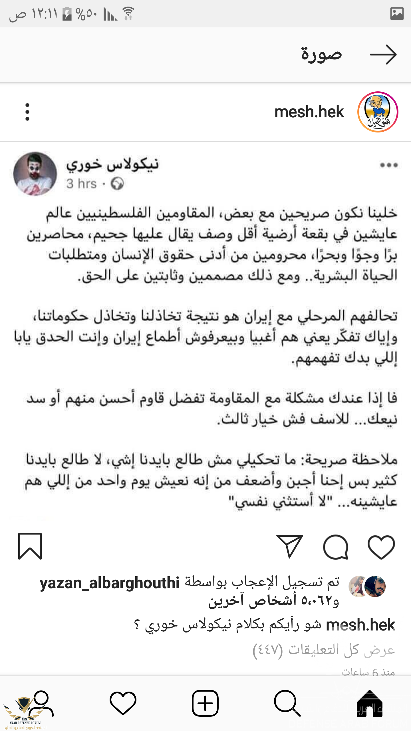 Screenshot_٢٠٢٠٠١٠٧-٠٠١١٥٧.png