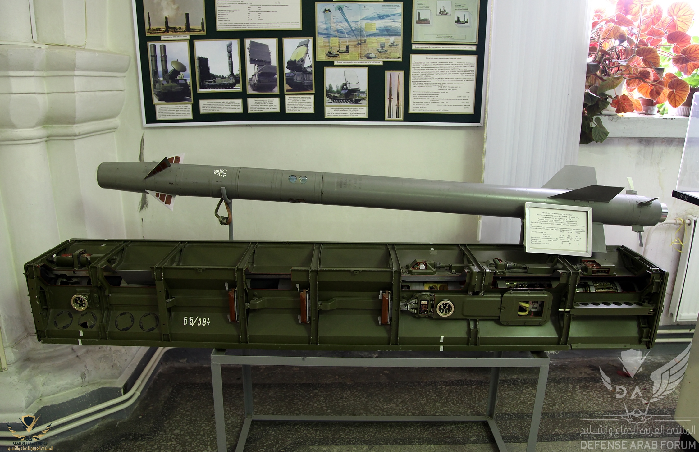 9M37_surface-to-air_missile_of_Strela-10_system.jpg