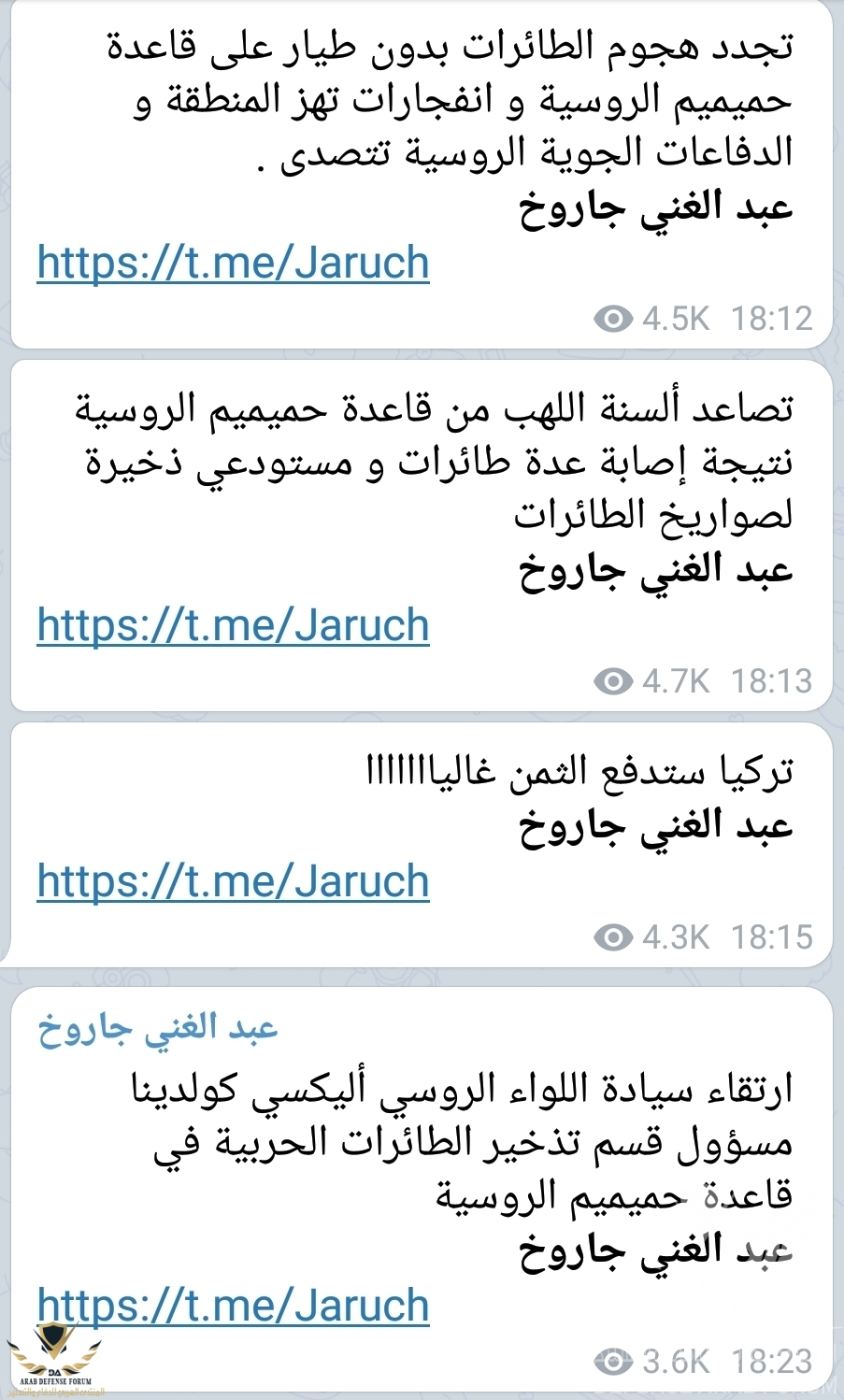Screenshot_20200214-184214_Telegram.jpg