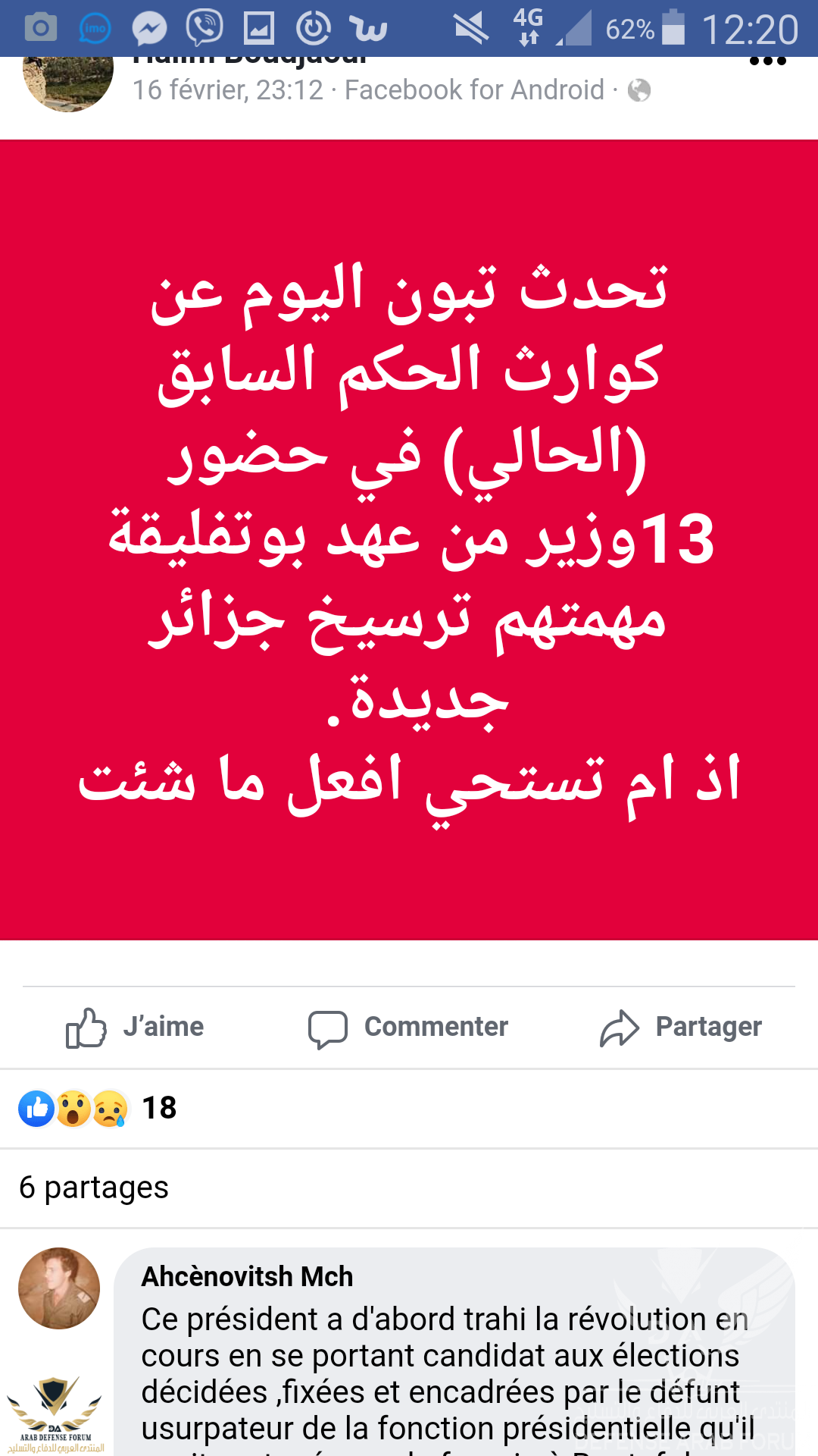 Screenshot_2020-02-18-12-20-51.png