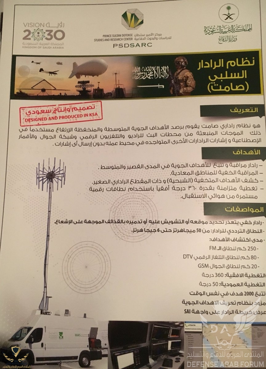 passive radar saudi2.jpg