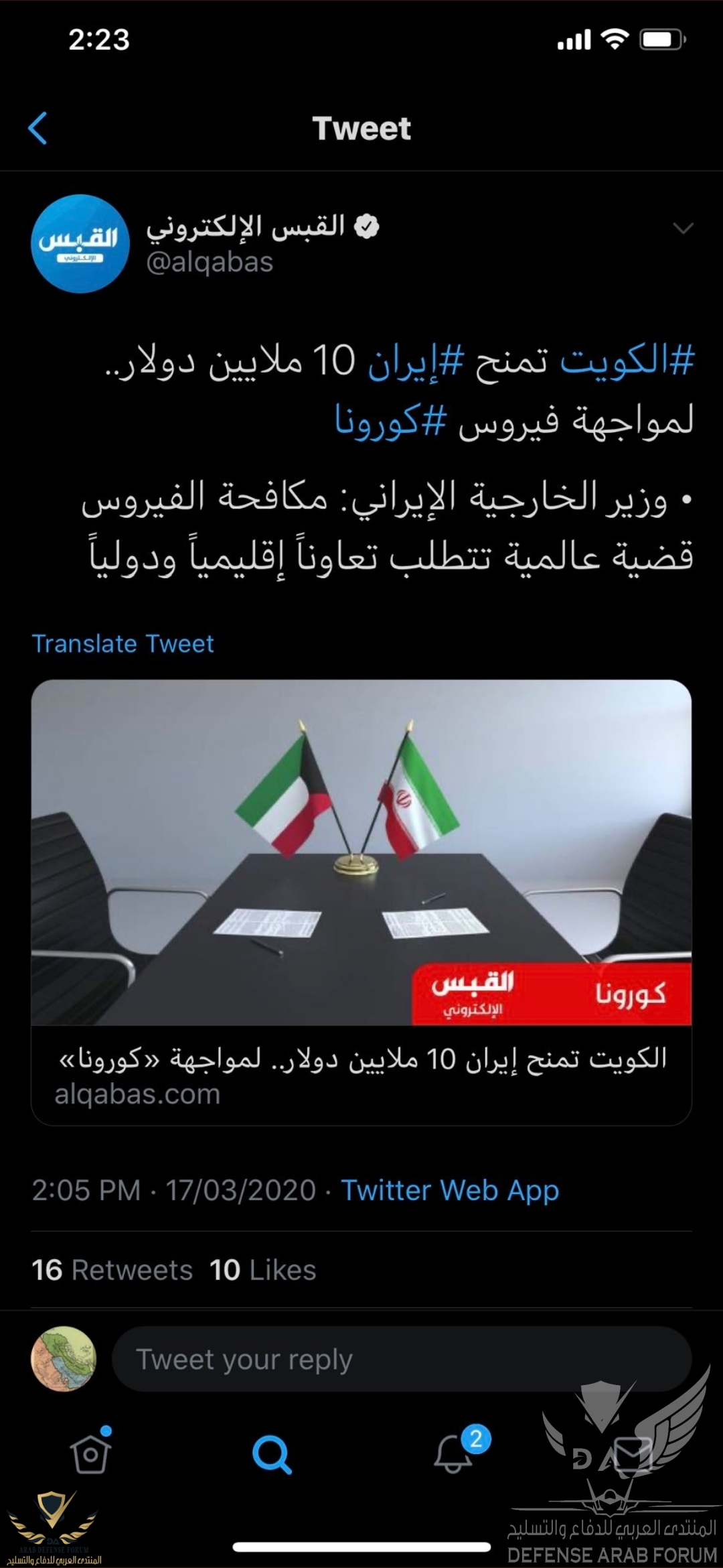 Screenshot_٢٠٢٠٠٣١٧-٢٣٤٨١٤_Twitter.jpg