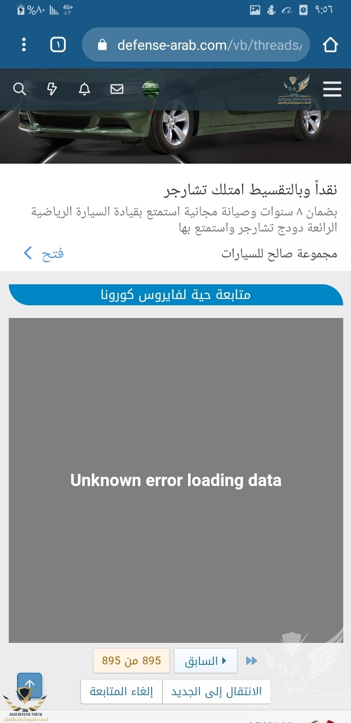 Screenshot_٢٠٢٠٠٣١٨-٠٩٥٦٥٧_Chrome.jpg