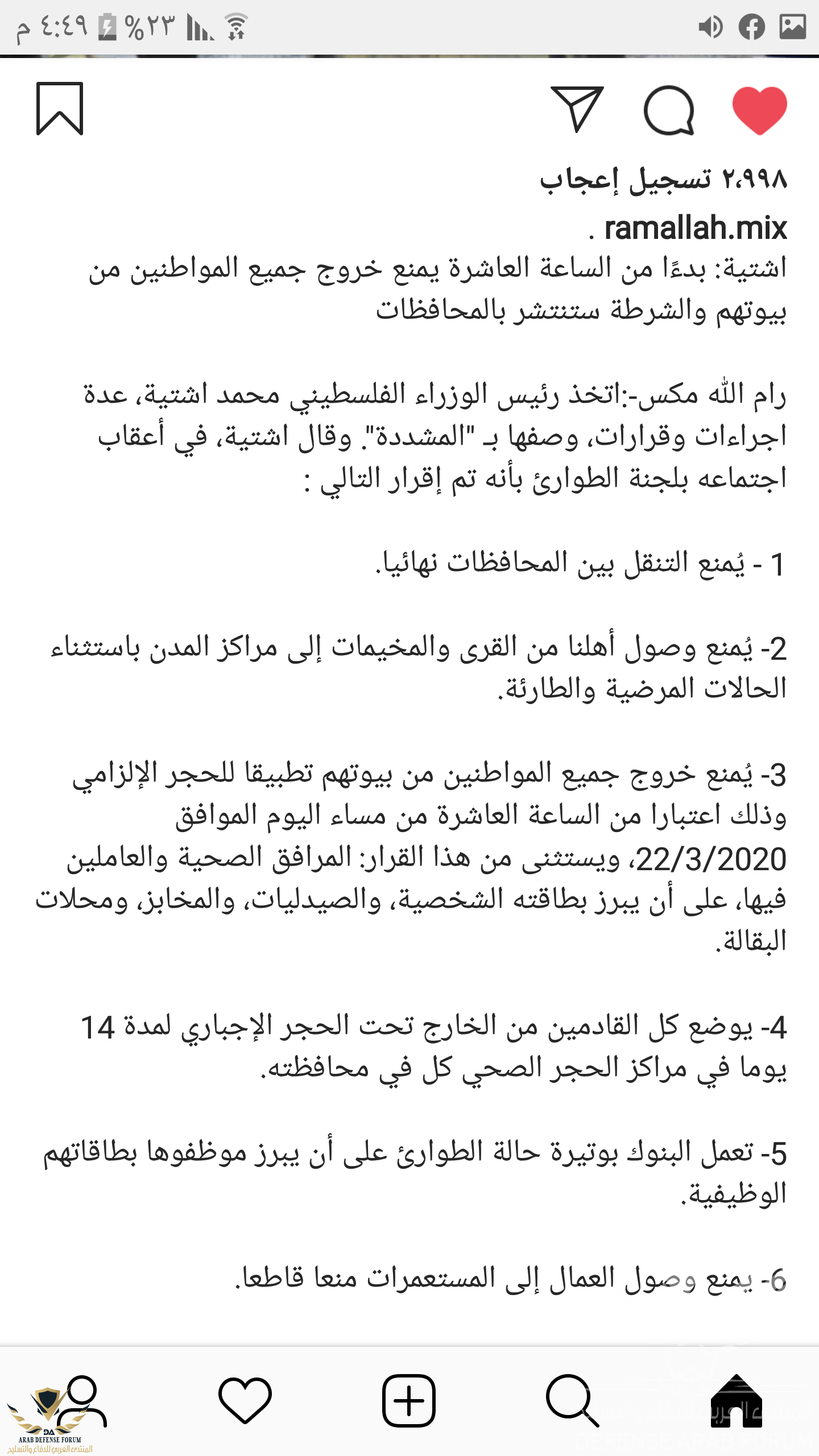 Screenshot_٢٠٢٠٠٣٢٢-١٦٤٩٢٠.png