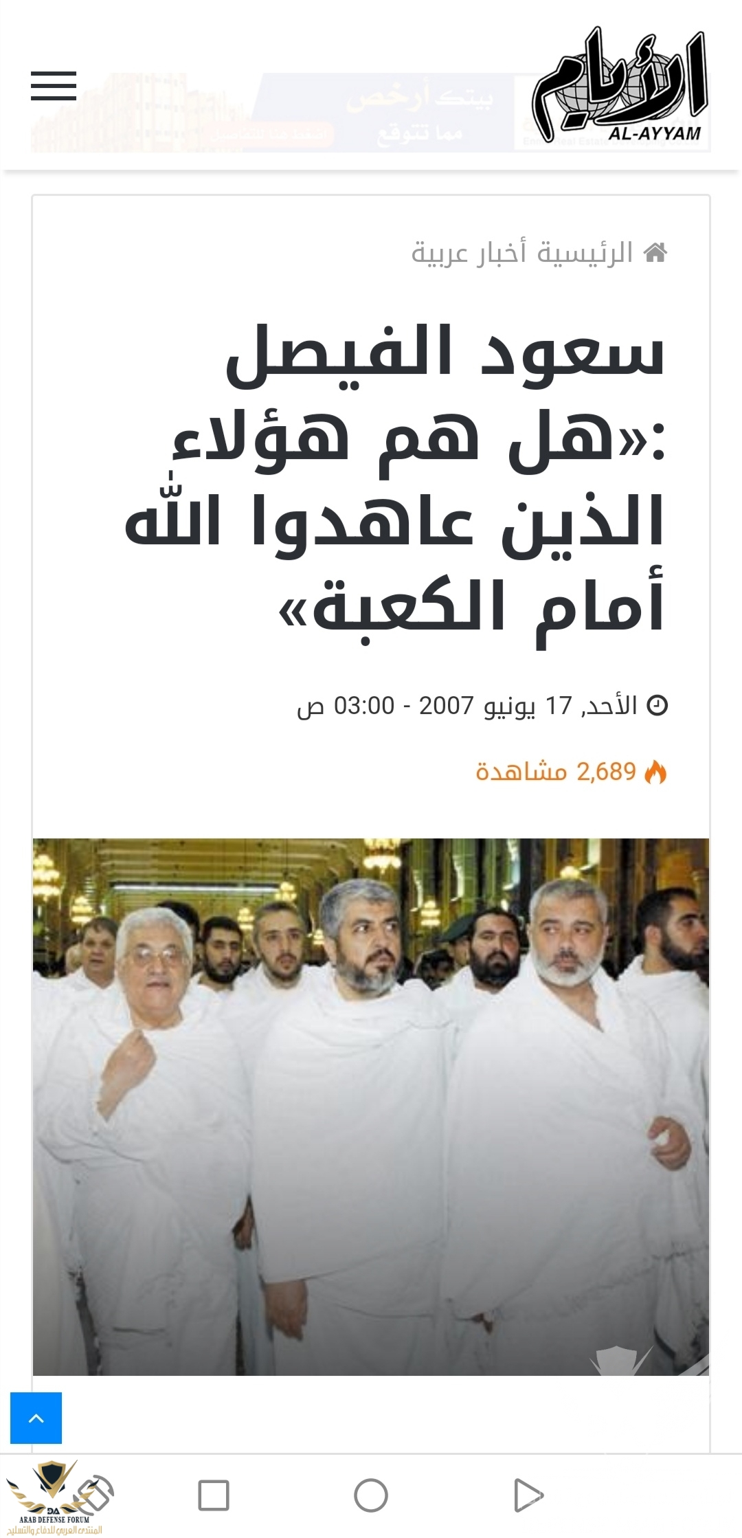 Screenshot_٢٠٢٠٠٣٢٣_١٦٢٩٥٢.jpg