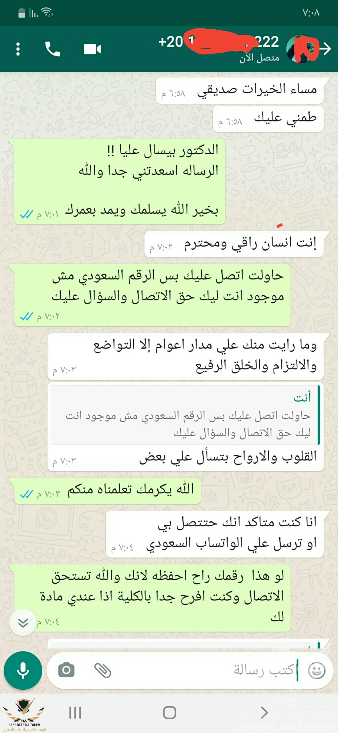 Screenshot_٢٠٢٠٠٣٢٤-١٩٠٨٤٥_WhatsApp-1-1.jpg