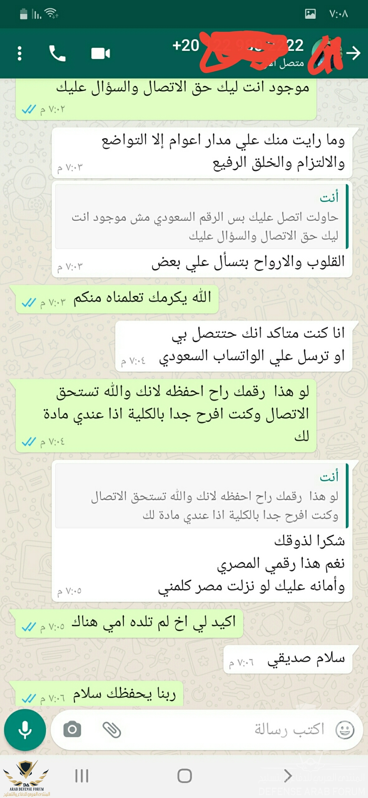 Screenshot_٢٠٢٠٠٣٢٤-١٩٠٨٥١_WhatsApp-1-1.jpg