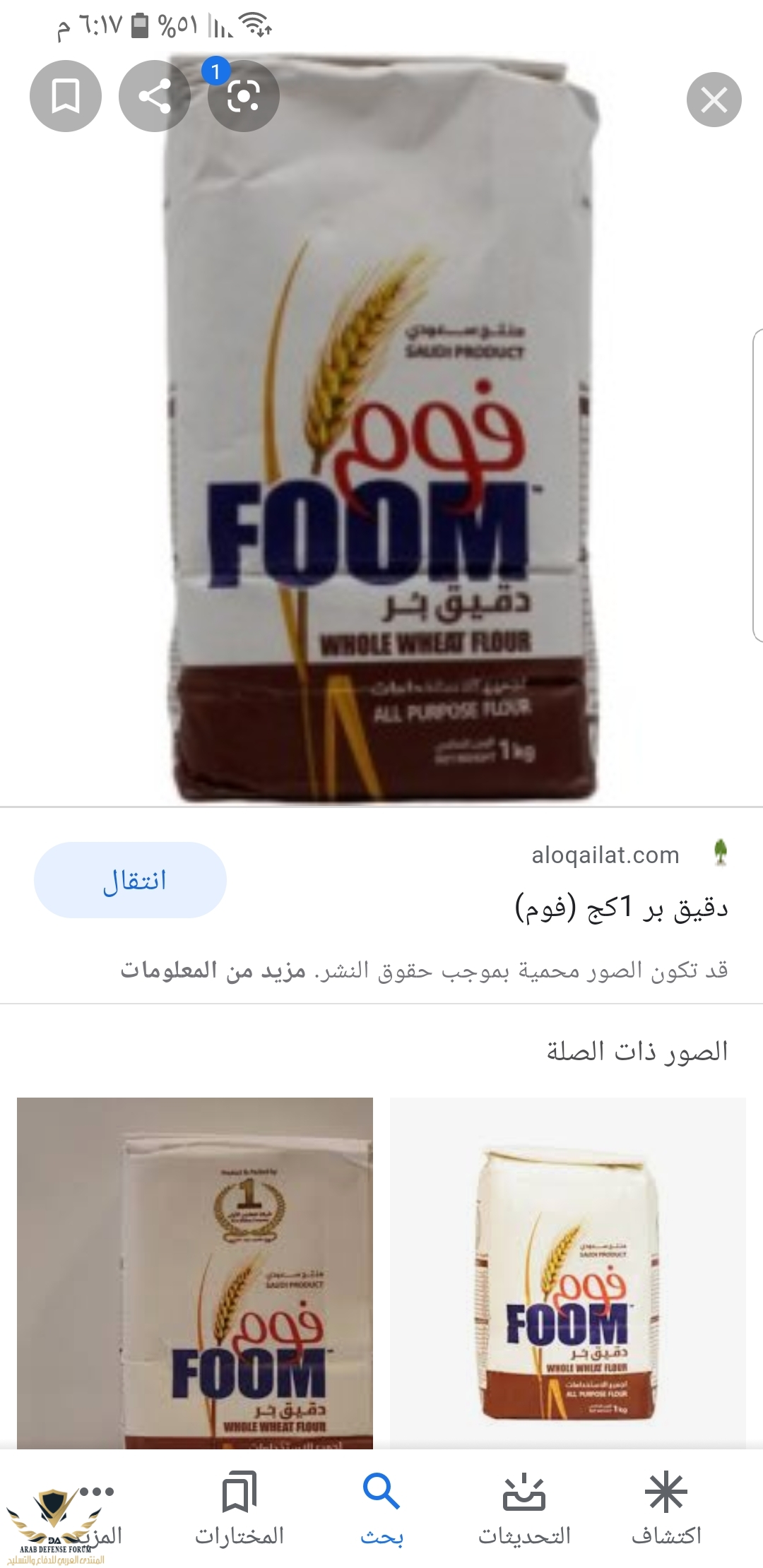 Screenshot_٢٠٢٠٠٤٠٢-١٨١٧١٣_Google.jpg