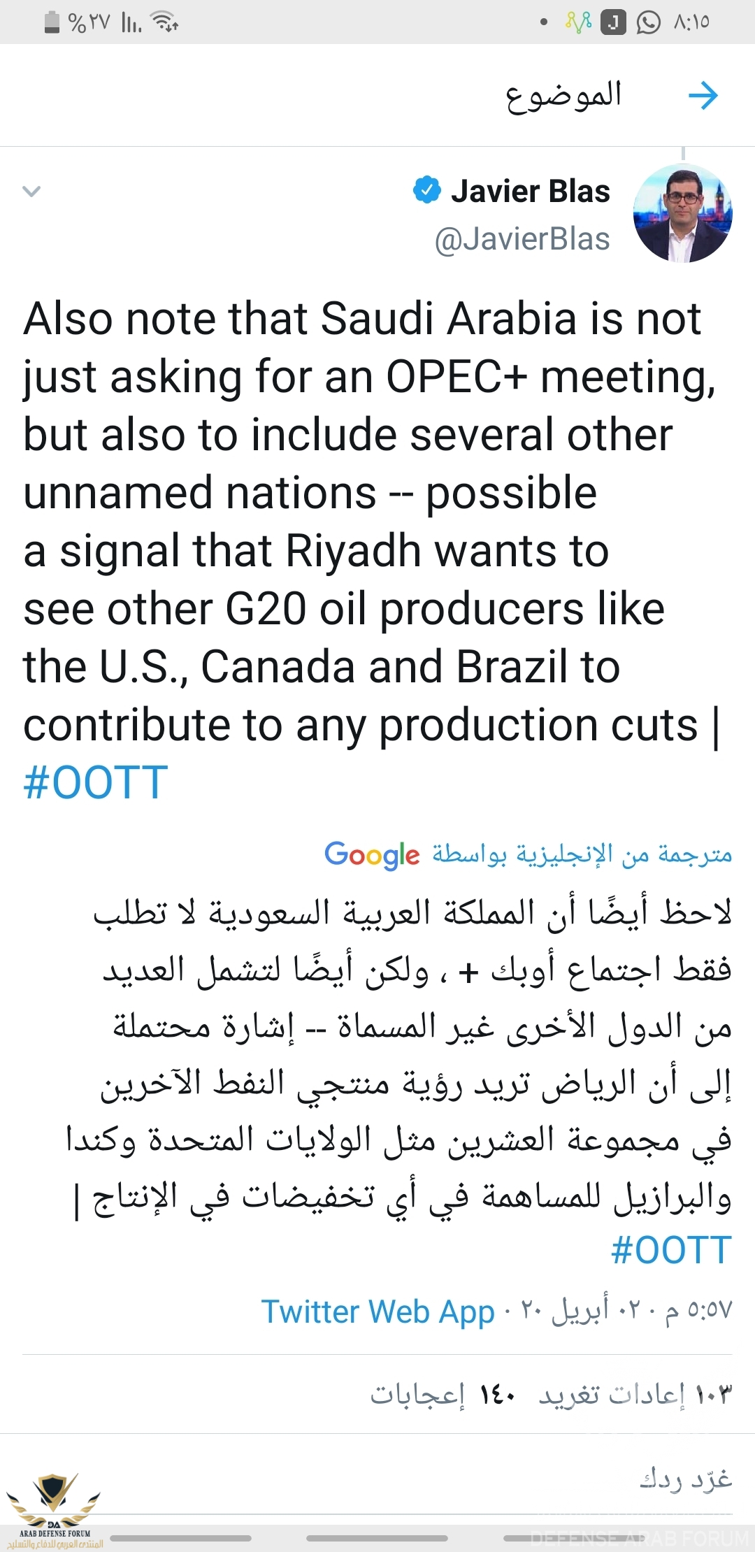 Screenshot_٢٠٢٠٠٤٠٢-٢٠١٥٠٢_Twitter.jpg