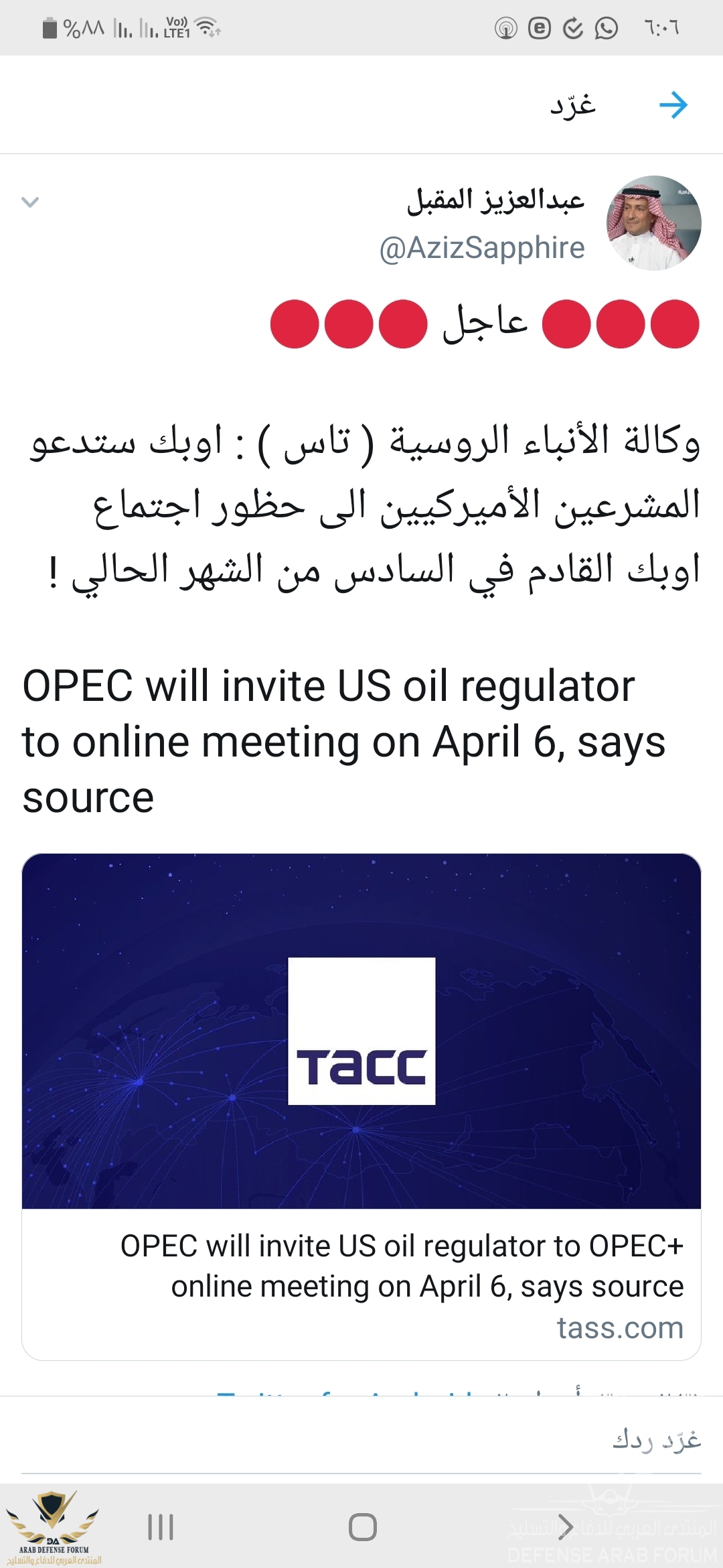 Screenshot_٢٠٢٠٠٤٠٣-١٨٠٦٢٣_Twitter.jpg