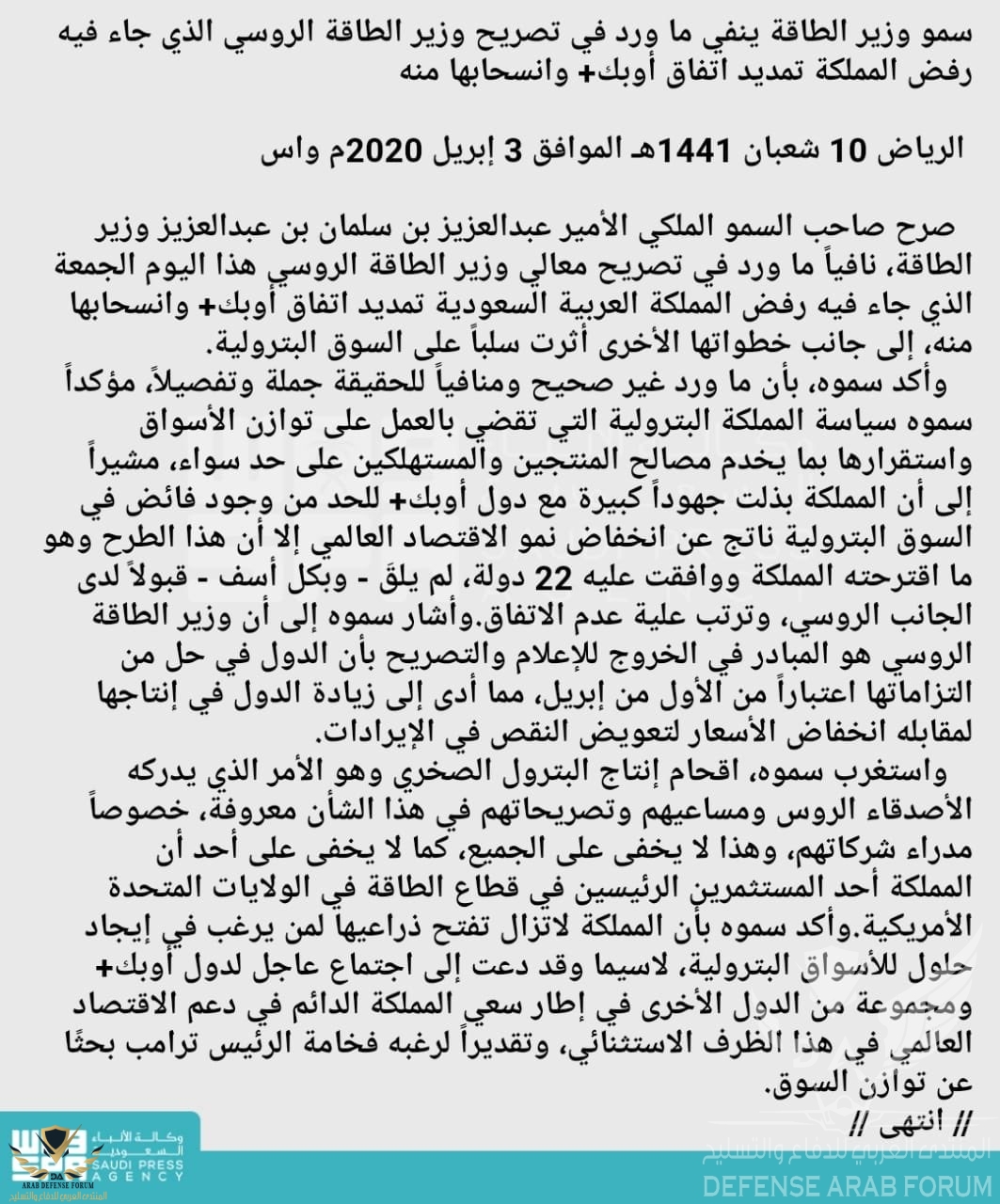 IMG_٢٠٢٠٠٤٠٤_٠٣٠٥٣٢.jpg