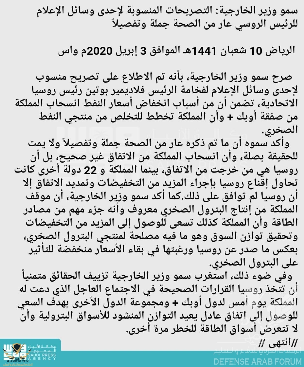 IMG_٢٠٢٠٠٤٠٤_٠٣١٩٤٥.jpg