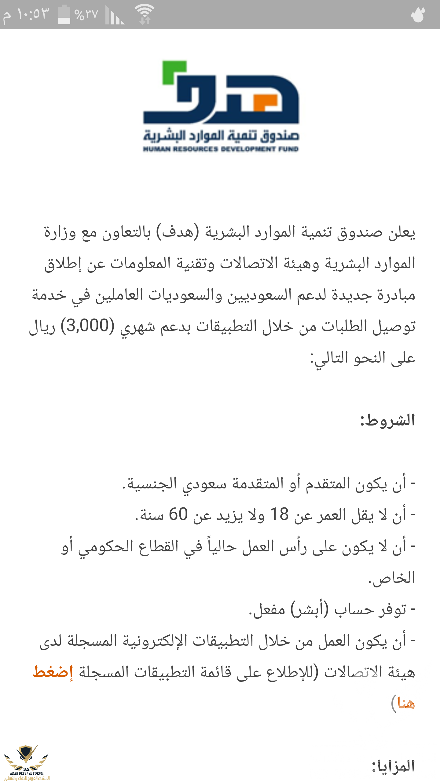 Screenshot_٢٠٢٠-٠٤-٠٦-٢٢-٥٣-٢٤.png