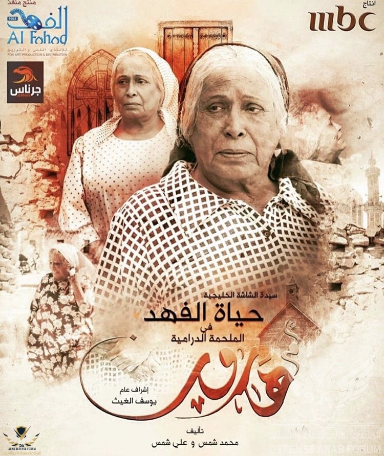 ابرز مظاهر التمهيد للتطبيع مع إسرائيل و تشويه للحقائق التاريخية..jpg