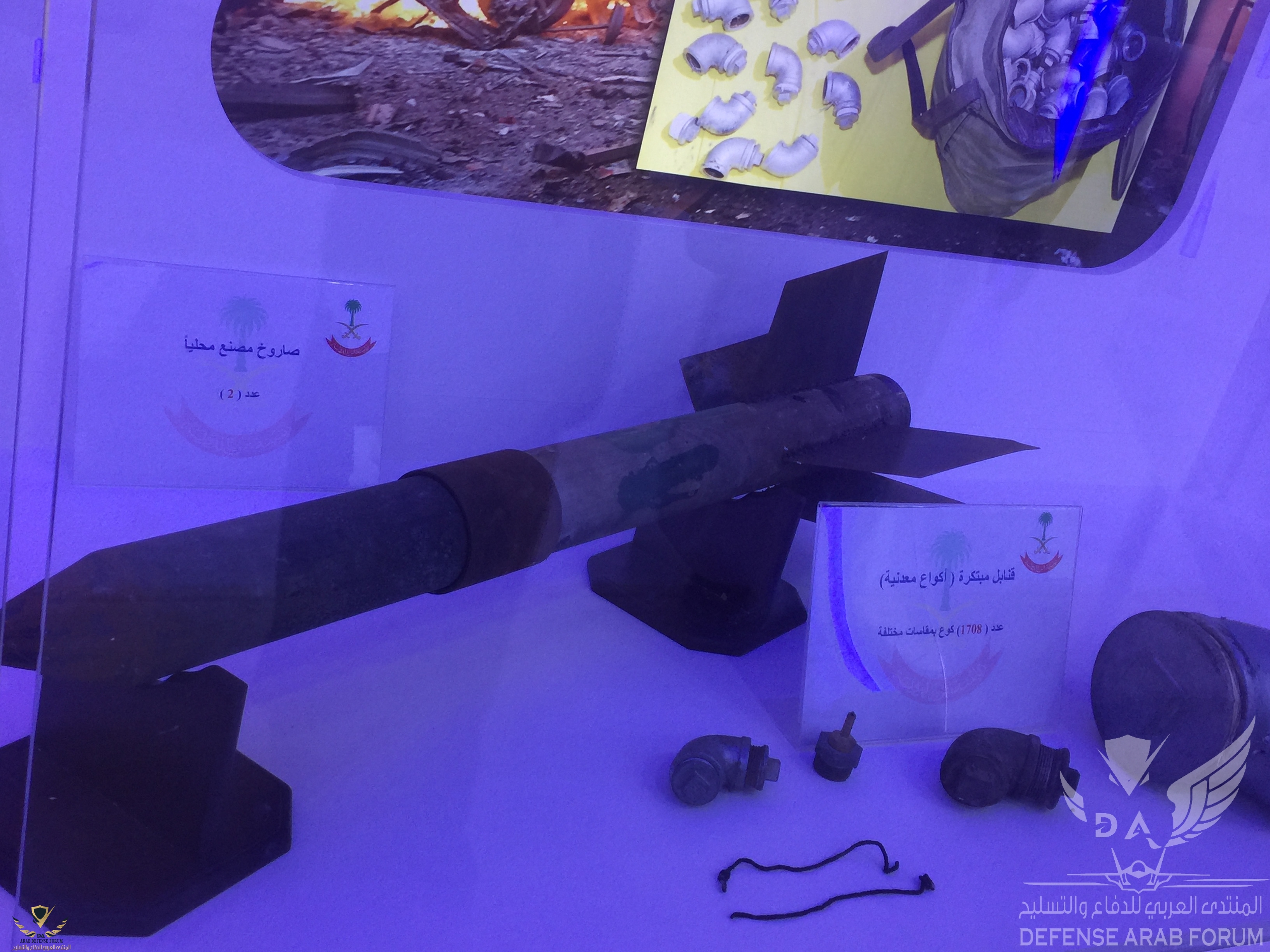15-_Presidency_of_State_Security_Seized_AL_Qaeda_Rocket_(My_Trip_To_Al-Jenadriyah_32).jpg