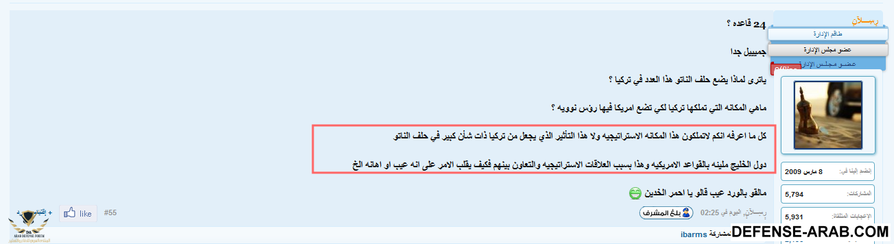 Firefox_Screenshot_2015-05-22  httpdefense-arab.comvbthreads92280page-3.png