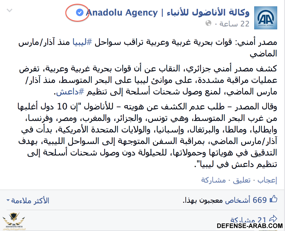 خبر الأناضول.png