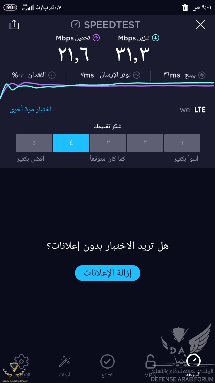 Screenshot_٢٠٢٠-٠٥-١٧-٠٩-٠١-٤٦-١٩٦_org.zwanoo.android.speedtest.jpg