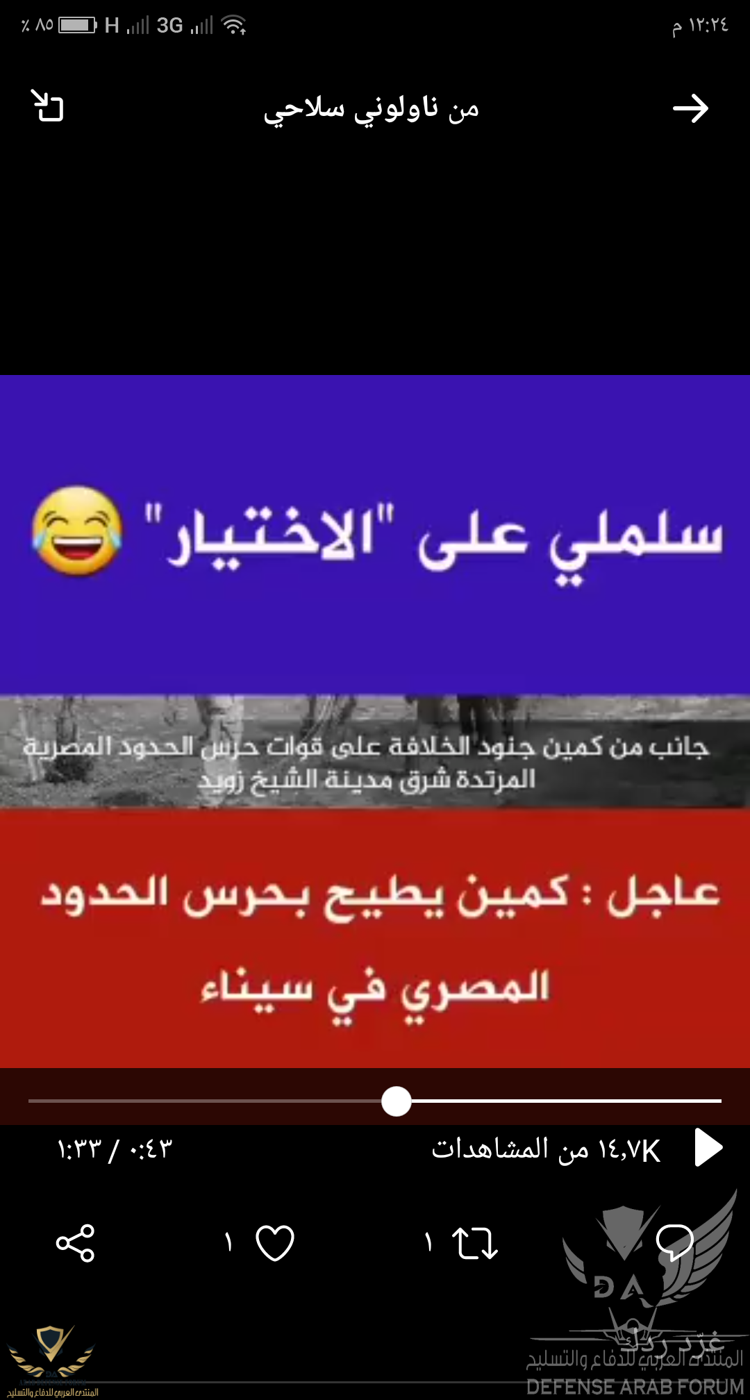 Screenshot_٢٠٢٠-٠٥-٢١-١٢-٢٤-٢٢-٠٩١١٤١٨٢١٠.png