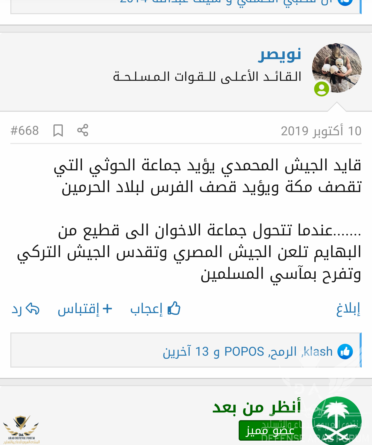 Screenshot_٢٠٢٠-٠٥-٢١-١٩-٢٥-٢٨-1.png