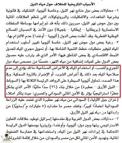 نهر النيل 3.jpg