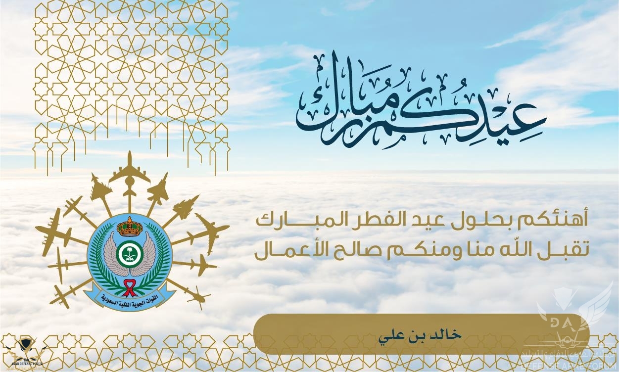 Eid1441.jpg