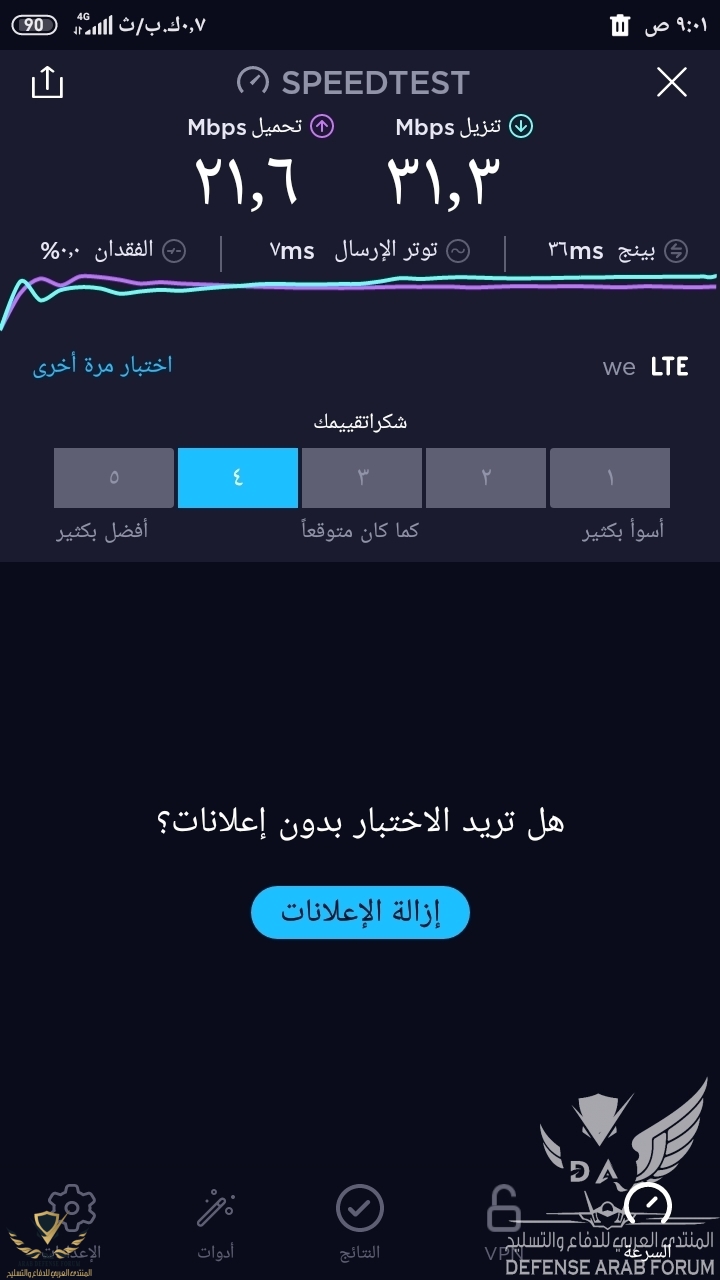 Screenshot_٢٠٢٠-٠٥-١٧-٠٩-٠١-٤٦-١٩٦_org.zwanoo.android.speedtest.jpg