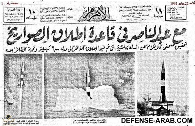 Al-Ahram_newspaper_Egyptian_rockets_1962.jpg