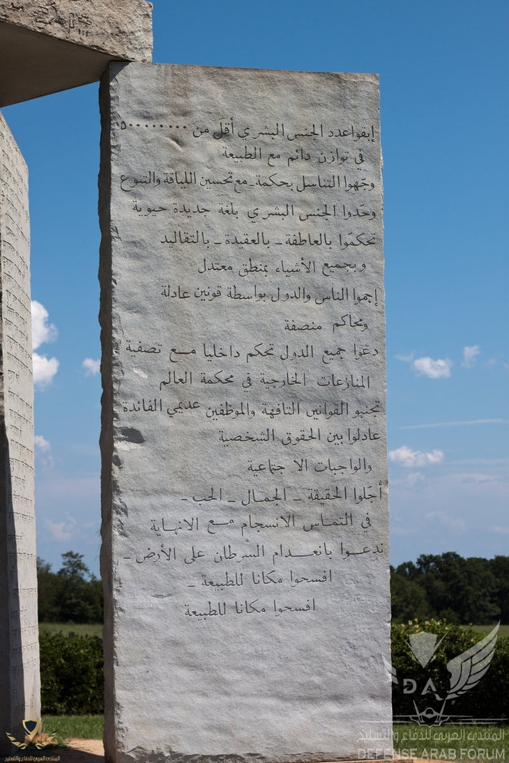 نصب جورجيا الغامض ٤(1).jpg