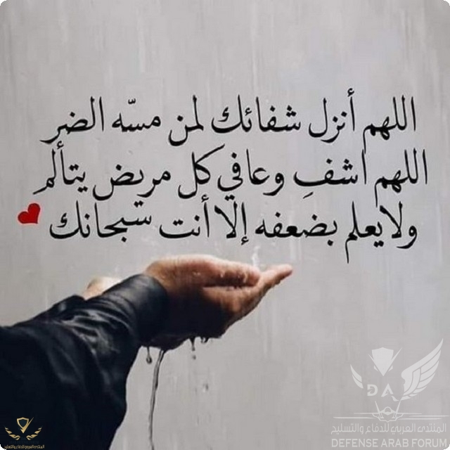 دعاء-للمريض55.jpg
