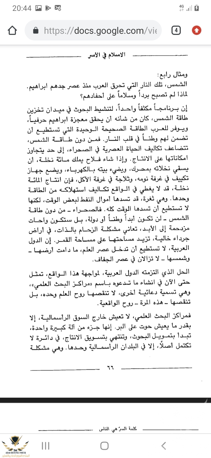 Screenshot_20200616-204439_Chrome.jpg