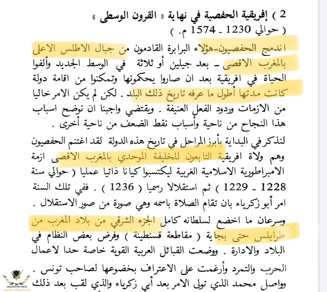  القادمون من جبال الأطلس بالمغرب يقومون بطرد الإحتلال النورماندي من تونس التي كانت تعيش في فوض...jpg