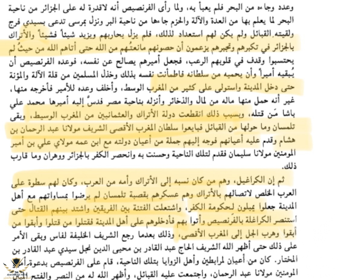 مبايعة أهل تلمسان سلطان المغرب.jpg
