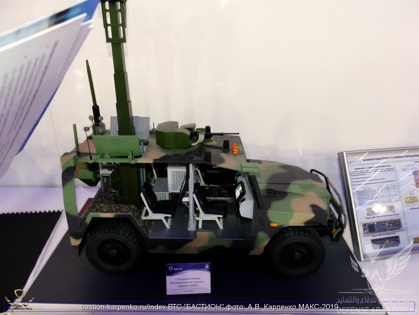 SBRM_MAKS-2019_03.JPG