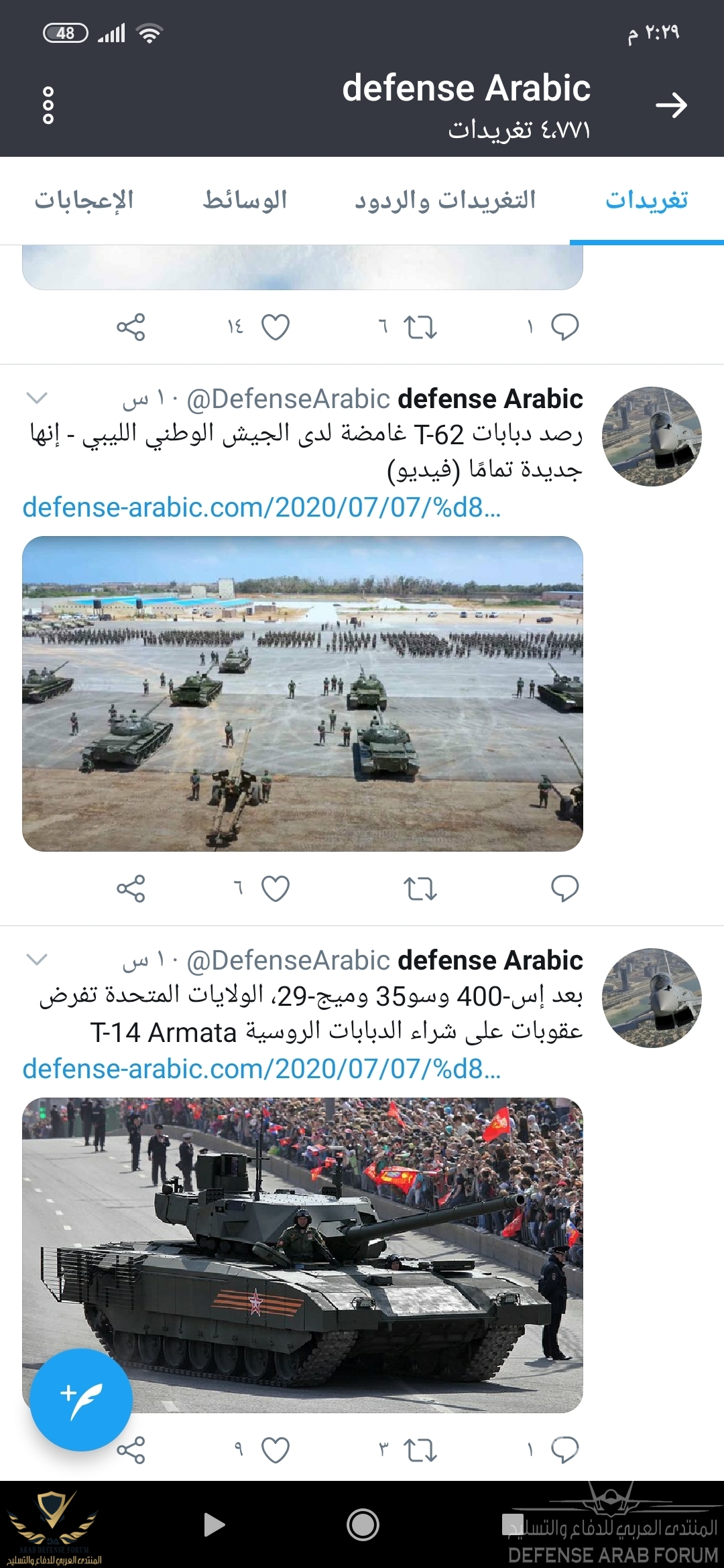 Screenshot_٢٠٢٠-٠٧-٠٧-١٤-٢٩-٥٣-٣٣٨_com.twitter.android.jpg