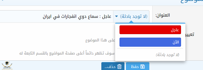 Screenshot_2020-07-11 عاجل سماع دوي انفجارات في ايران.png