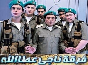 Naji_Attallah's_Squad_Poster.jpeg