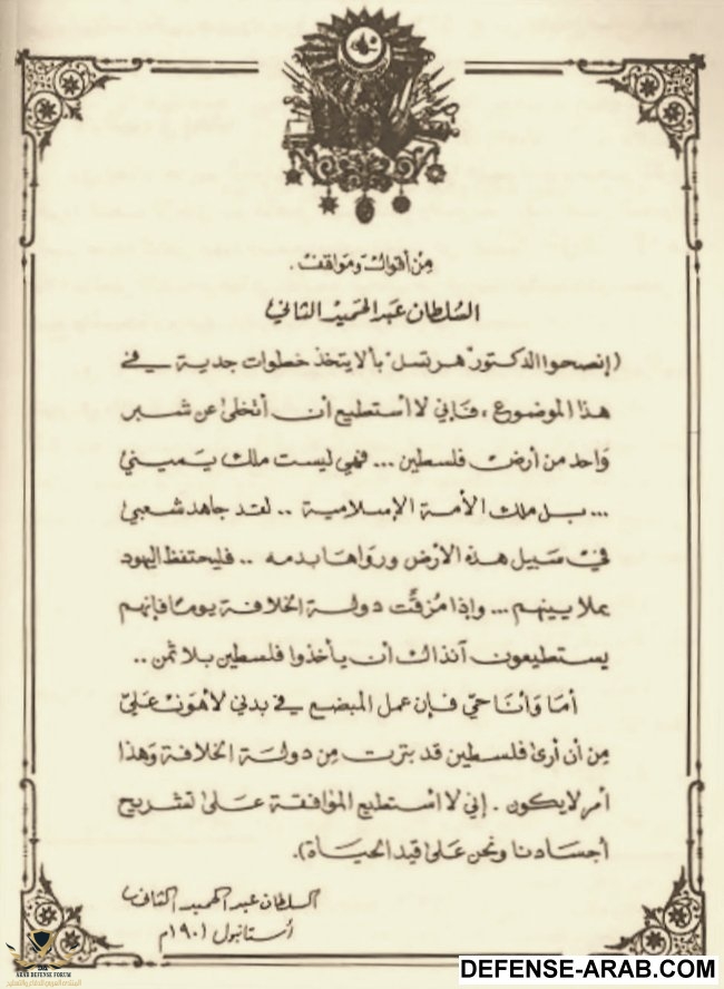 abdul_hamid_letter.jpg