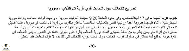 Screenshot_2020-08-17 Efn25WVXoAABjR5 (صورة JPEG، 791×1024 بكسل).png