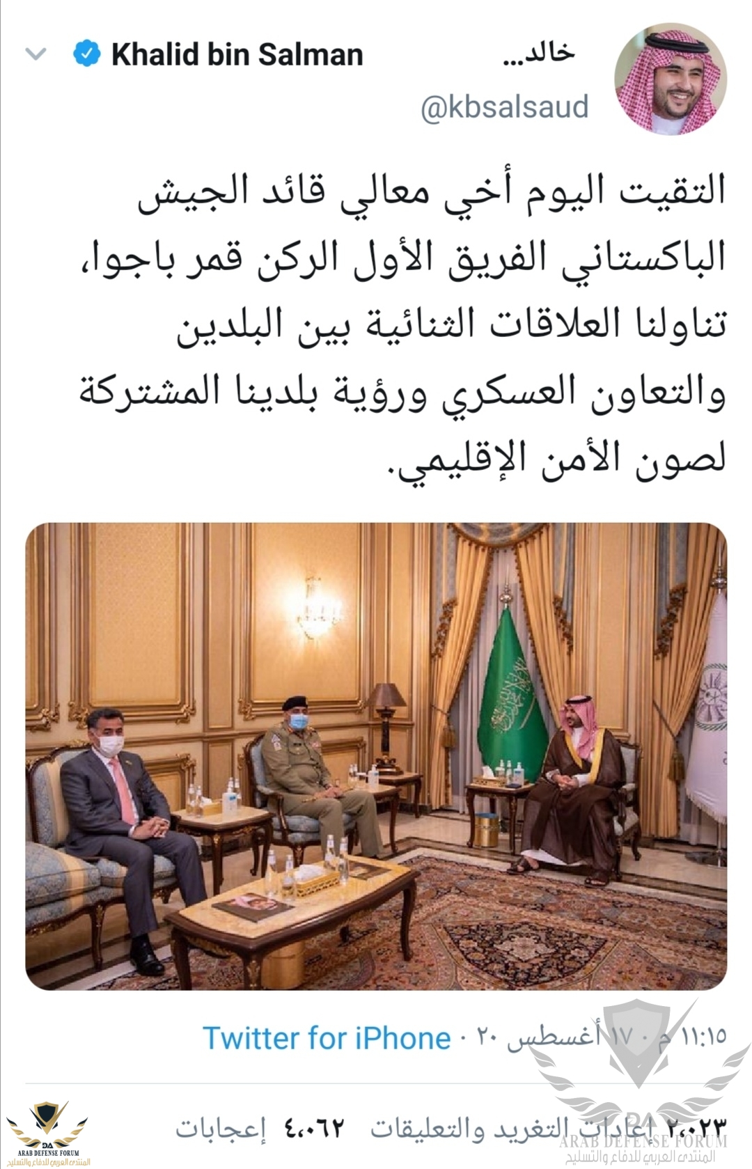 Screenshot_٢٠٢٠٠٨١٨_١٤٢٢٢٠.jpg