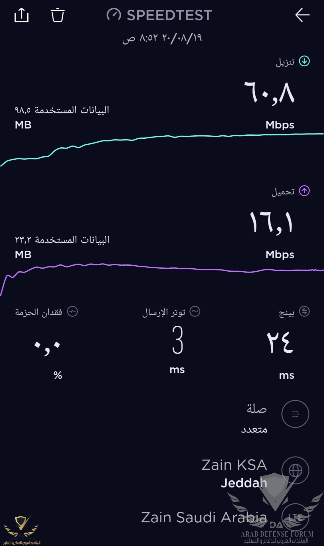 Screenshot_٢٠٢٠٠٨١٩_٠٨٥٣٣٥.jpg